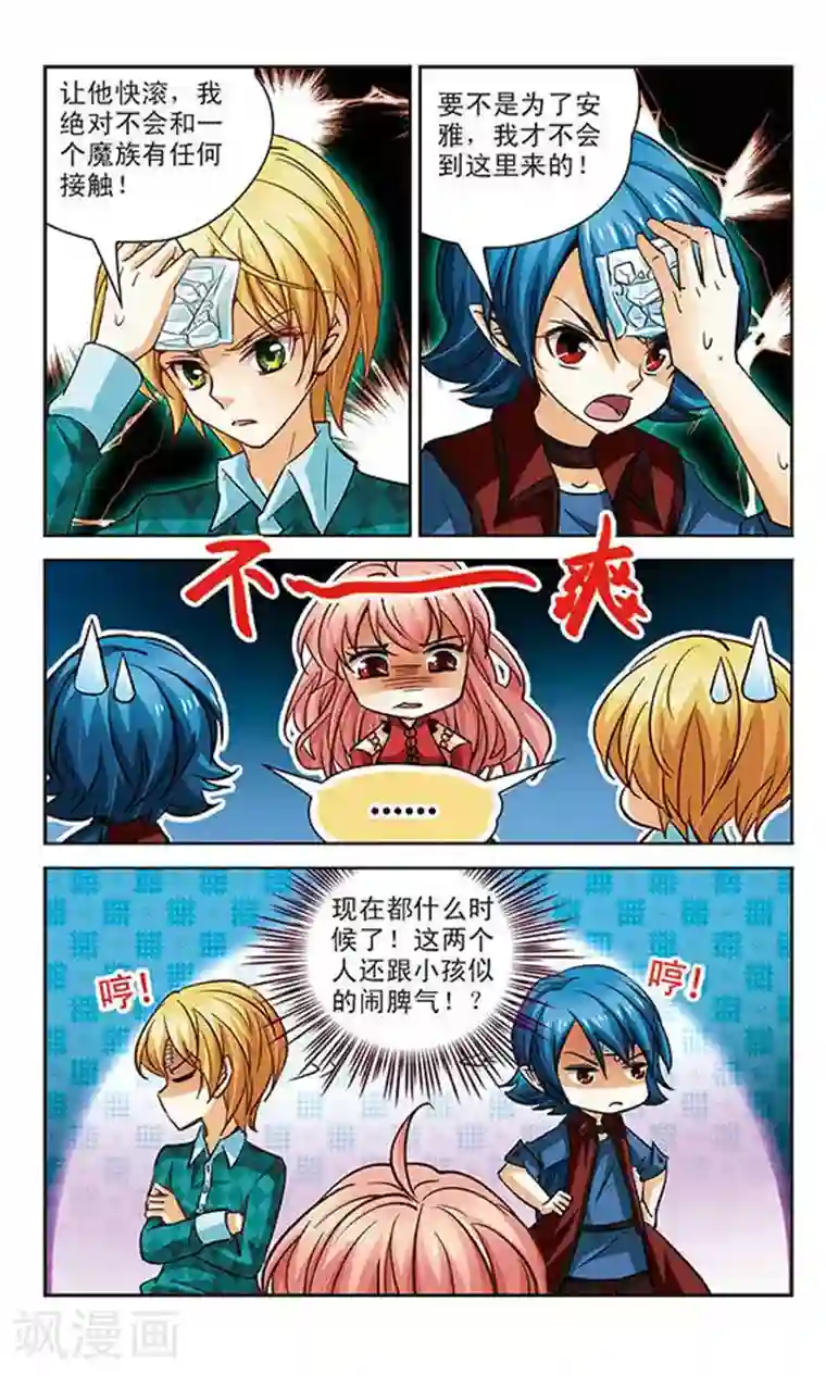 谜之魔盒第86话 水之妖