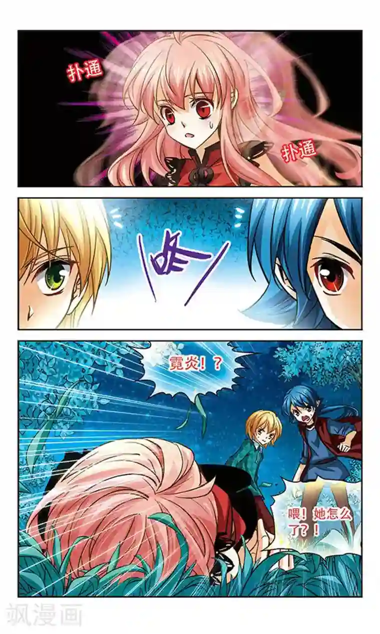 谜之魔盒第86话 水之妖