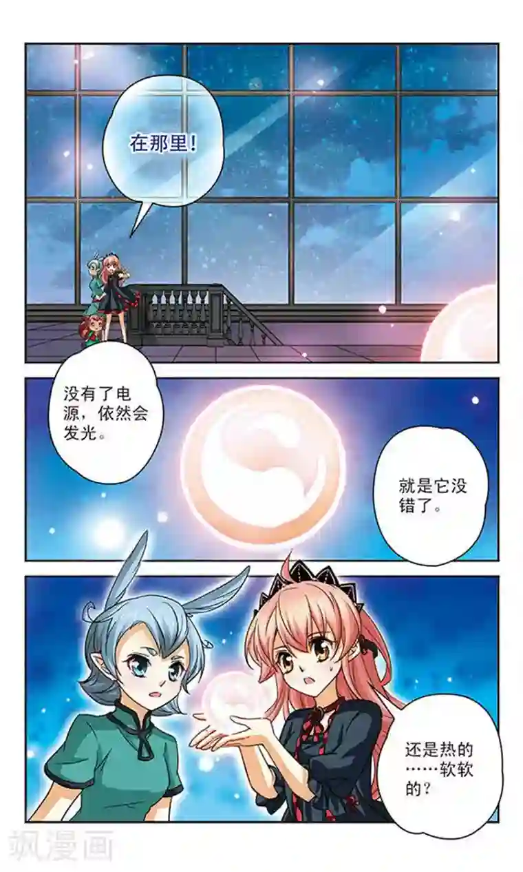 谜之魔盒第86话 水之妖