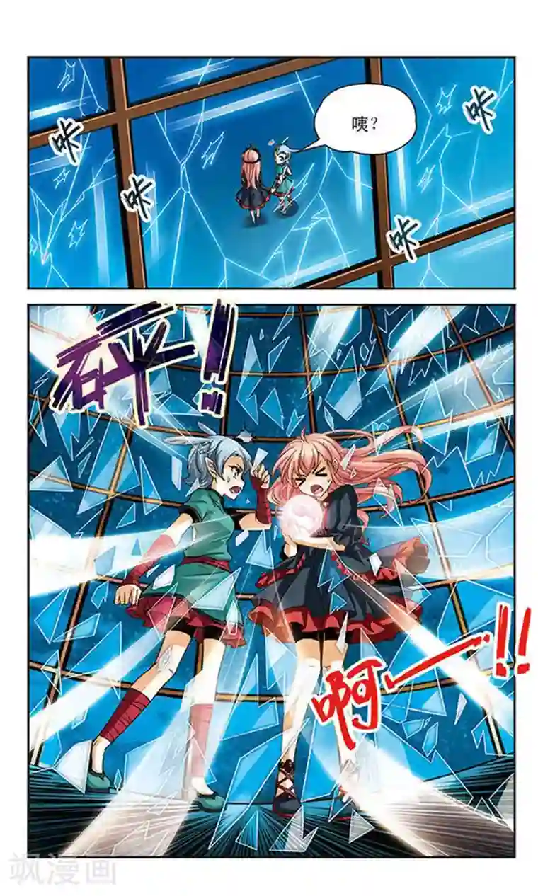 谜之魔盒第86话 水之妖