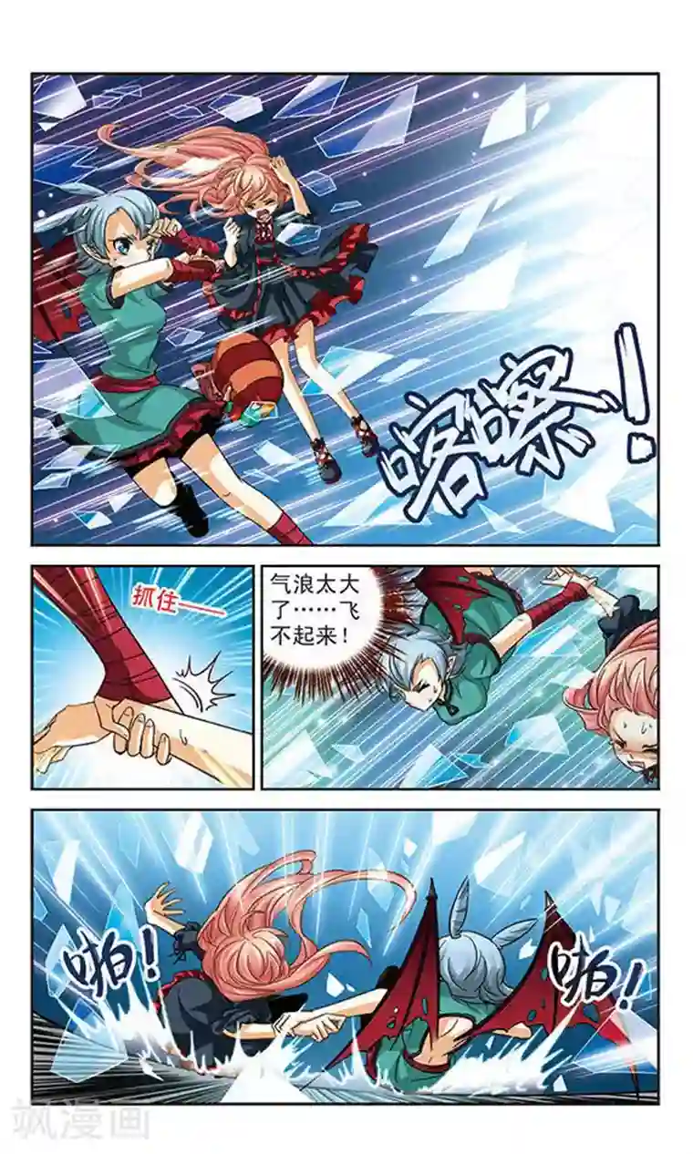 谜之魔盒第86话 水之妖