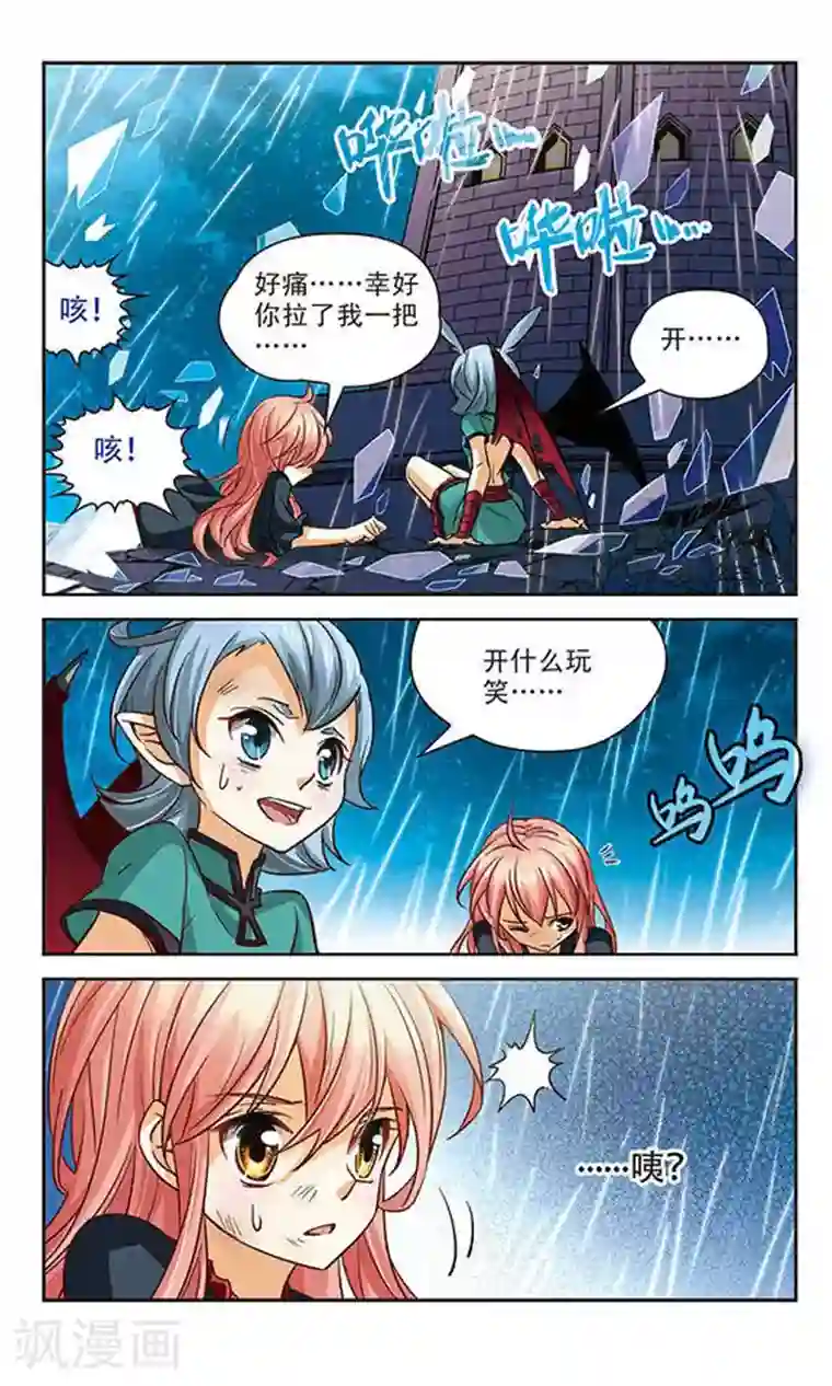 谜之魔盒第86话 水之妖