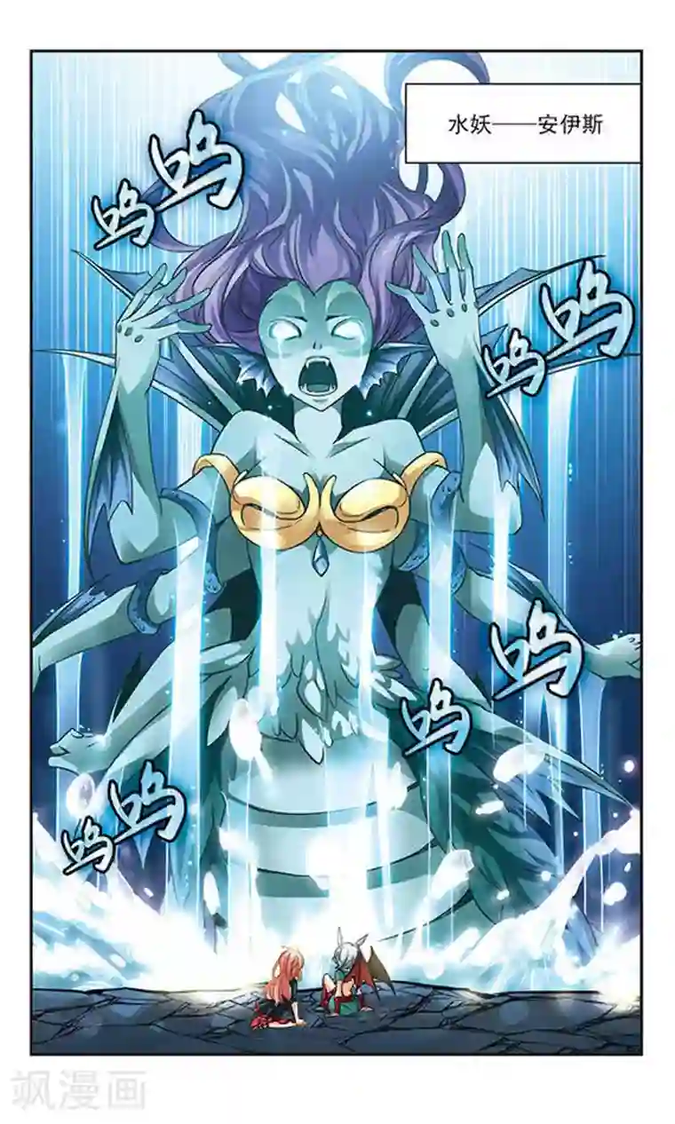 谜之魔盒第86话 水之妖