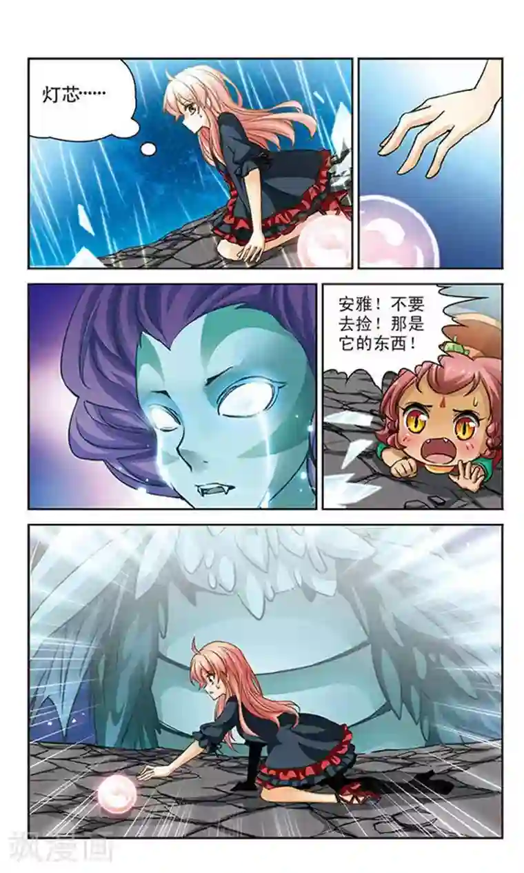 谜之魔盒第86话 水之妖