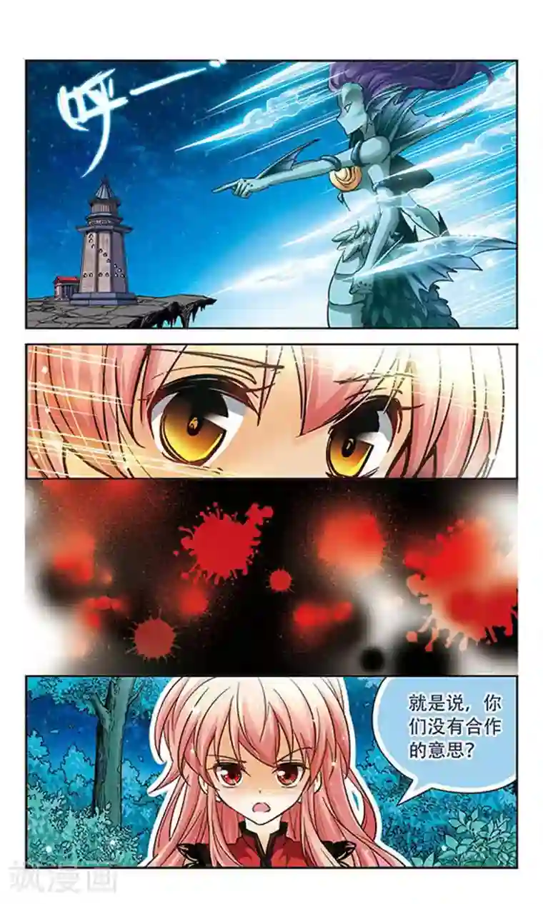 谜之魔盒第86话 水之妖