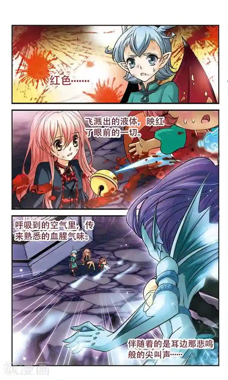 谜之魔盒第87话 释放的魔力