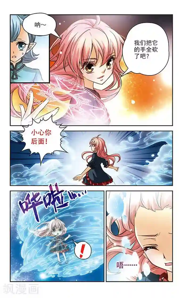 谜之魔盒第87话 释放的魔力