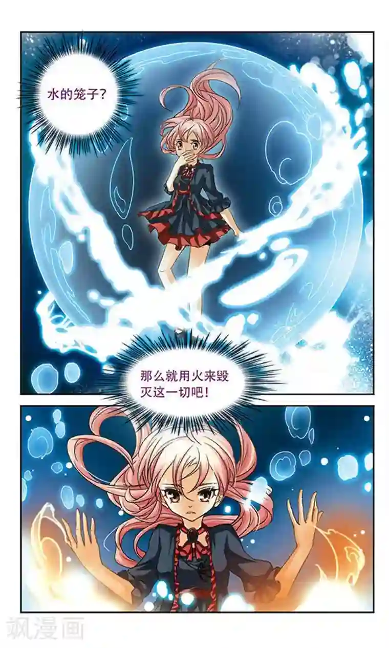 谜之魔盒第87话 释放的魔力