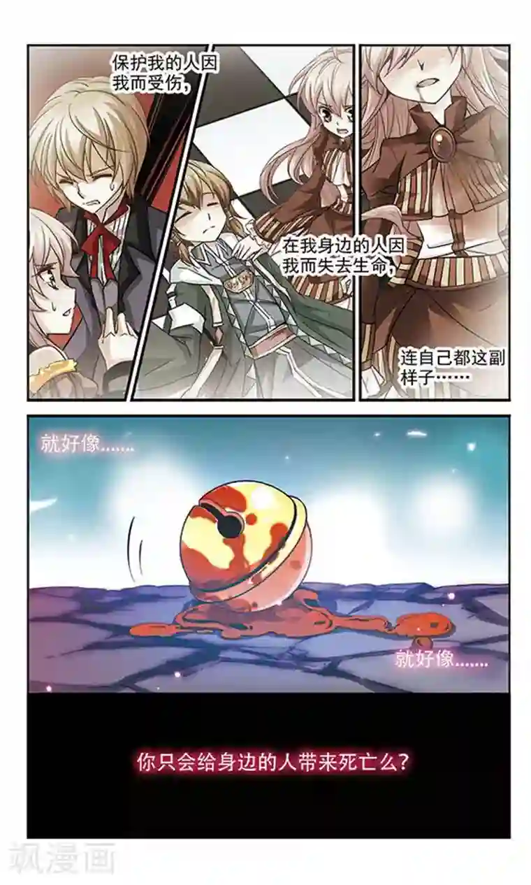 谜之魔盒第87话 释放的魔力