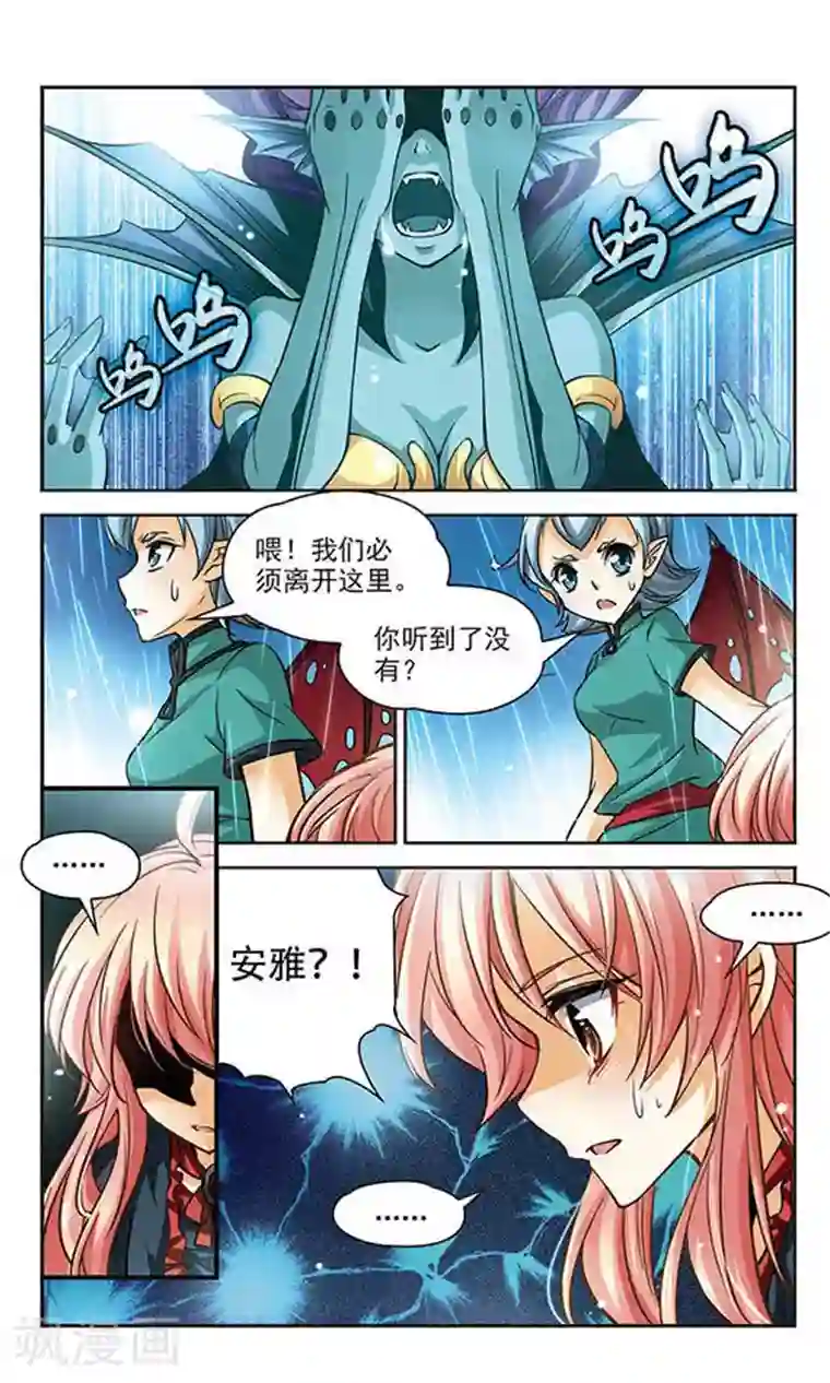 谜之魔盒第87话 释放的魔力