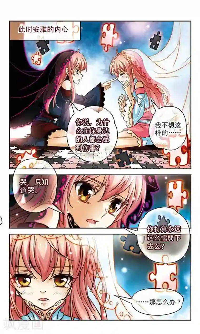 谜之魔盒第87话 释放的魔力