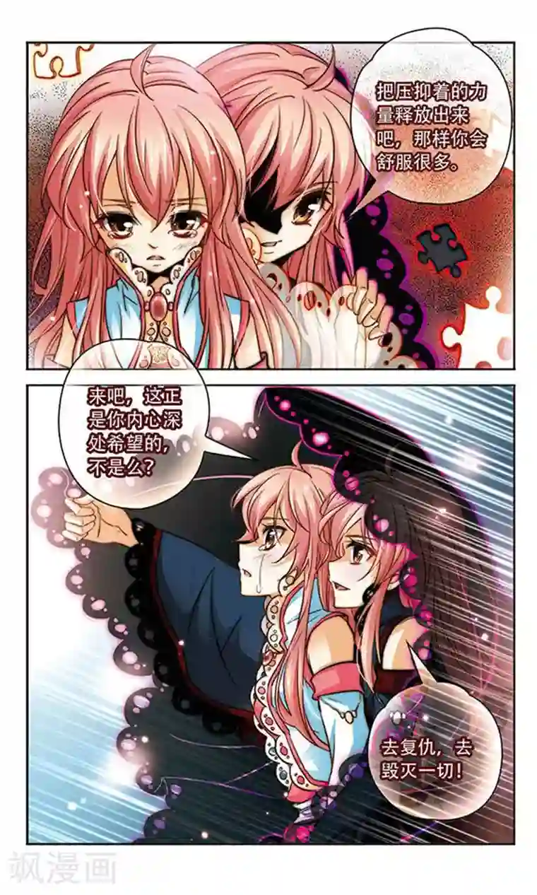 谜之魔盒第87话 释放的魔力