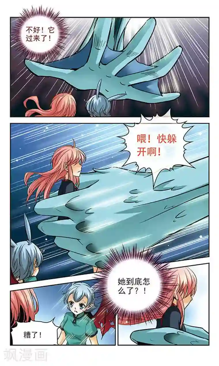 谜之魔盒第87话 释放的魔力