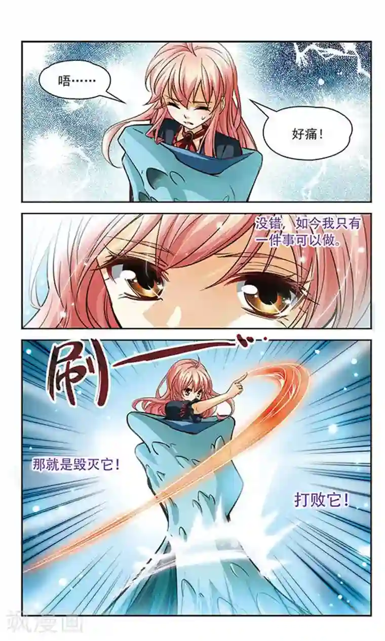 谜之魔盒第87话 释放的魔力