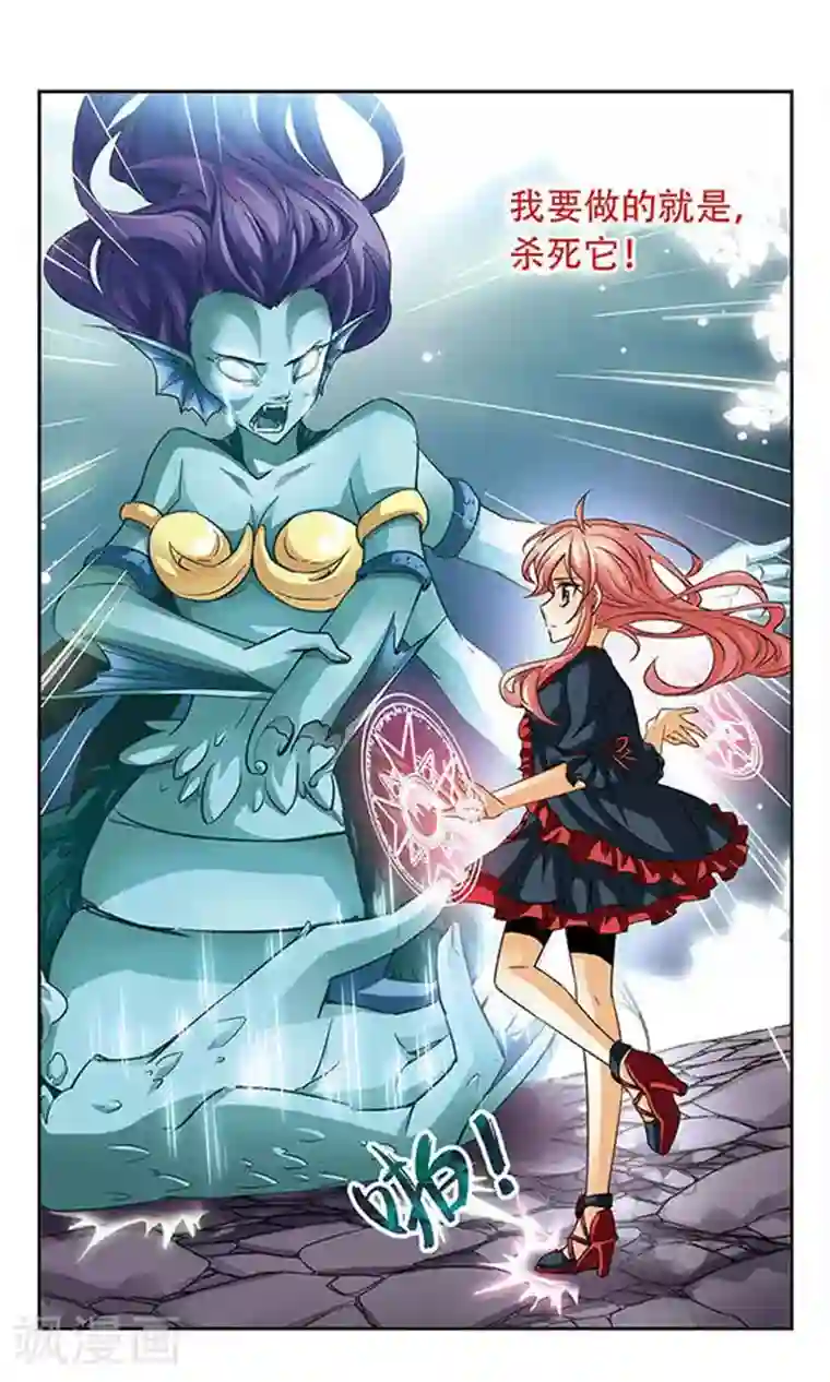 谜之魔盒第87话 释放的魔力