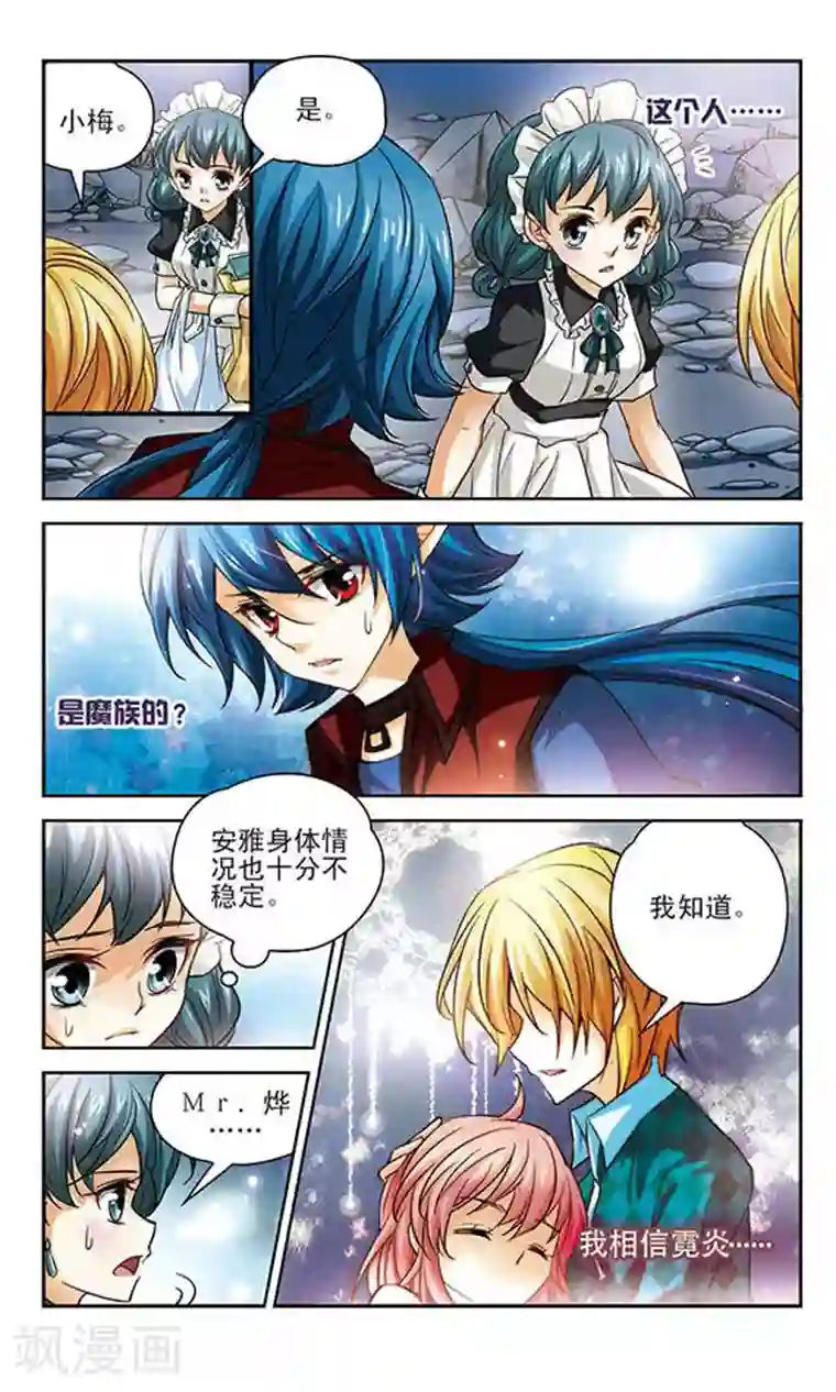 谜之魔盒第88话 合作