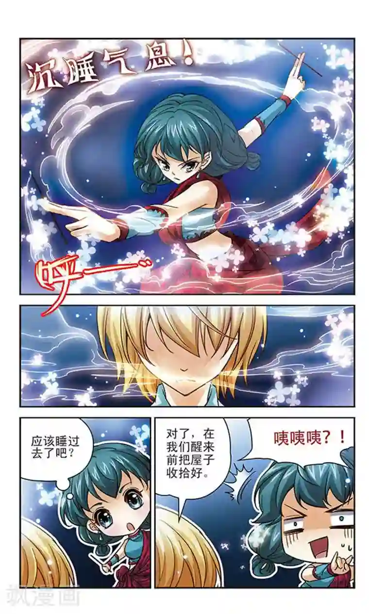 谜之魔盒第88话 合作