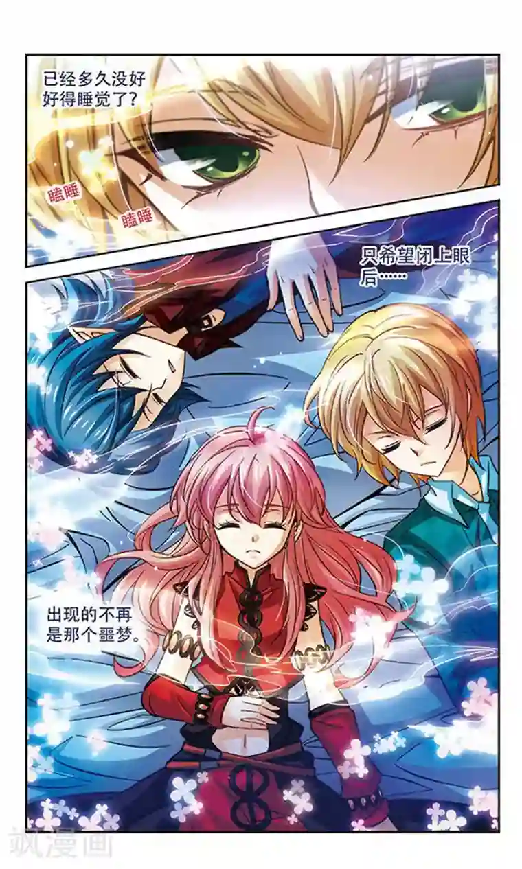 谜之魔盒第88话 合作
