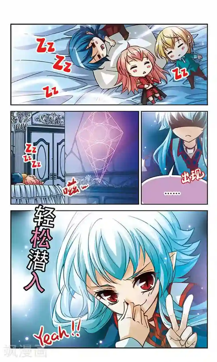 谜之魔盒第89话 梦中的过去