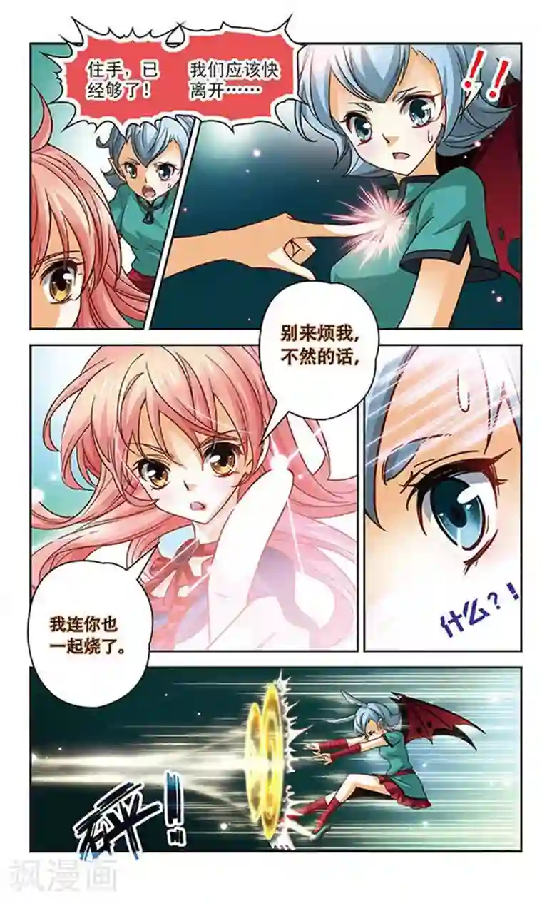 谜之魔盒第89话 梦中的过去