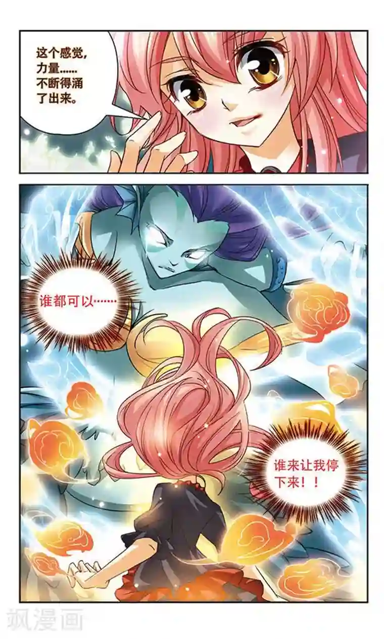 谜之魔盒第89话 梦中的过去