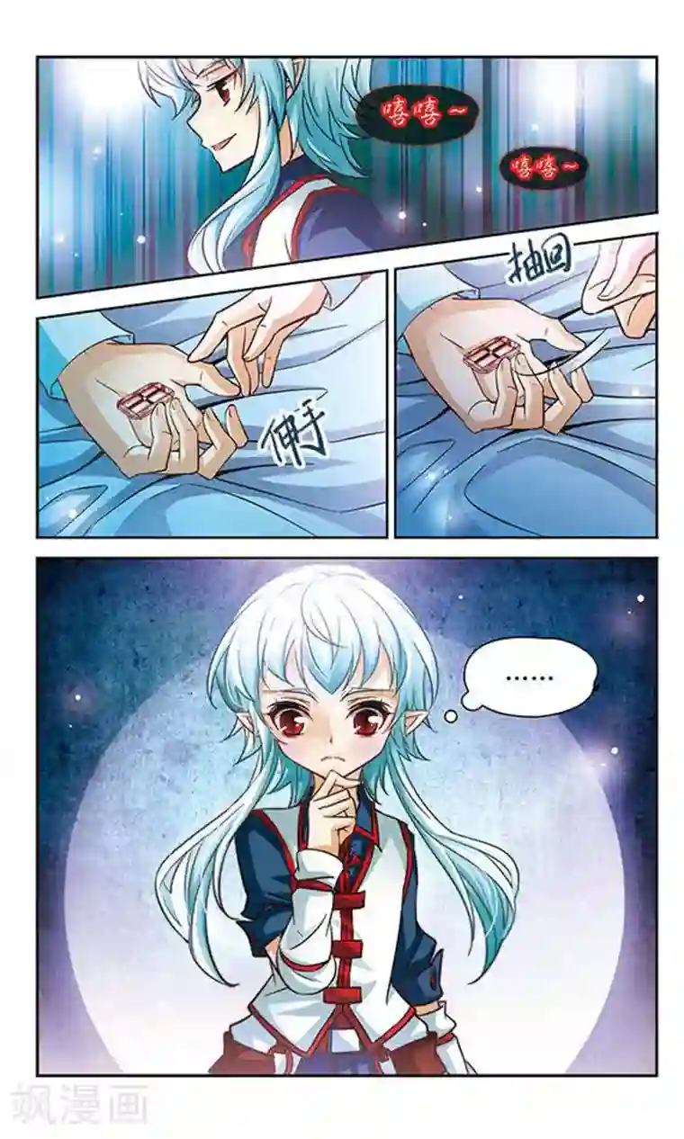 谜之魔盒第89话 梦中的过去