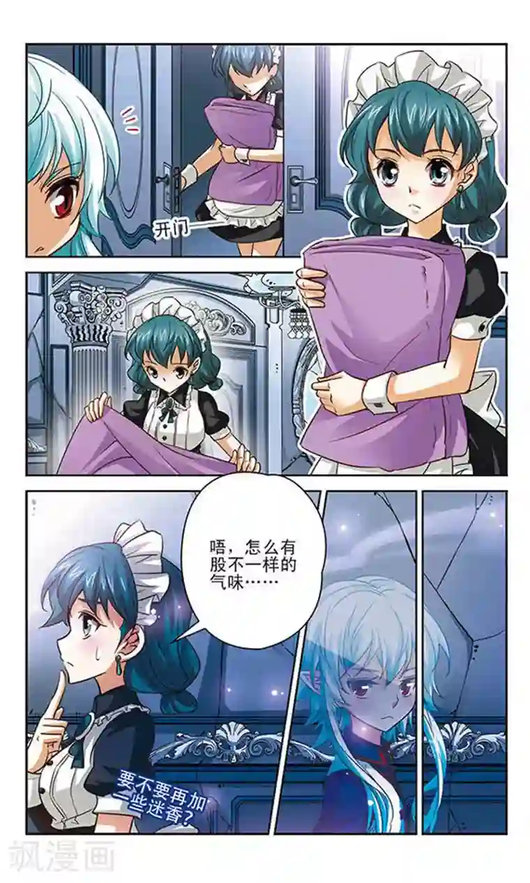 谜之魔盒第89话 梦中的过去