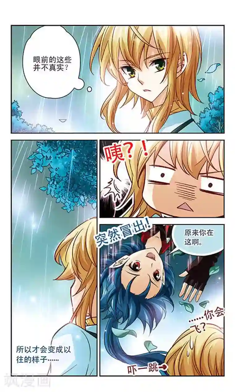 谜之魔盒第89话 梦中的过去