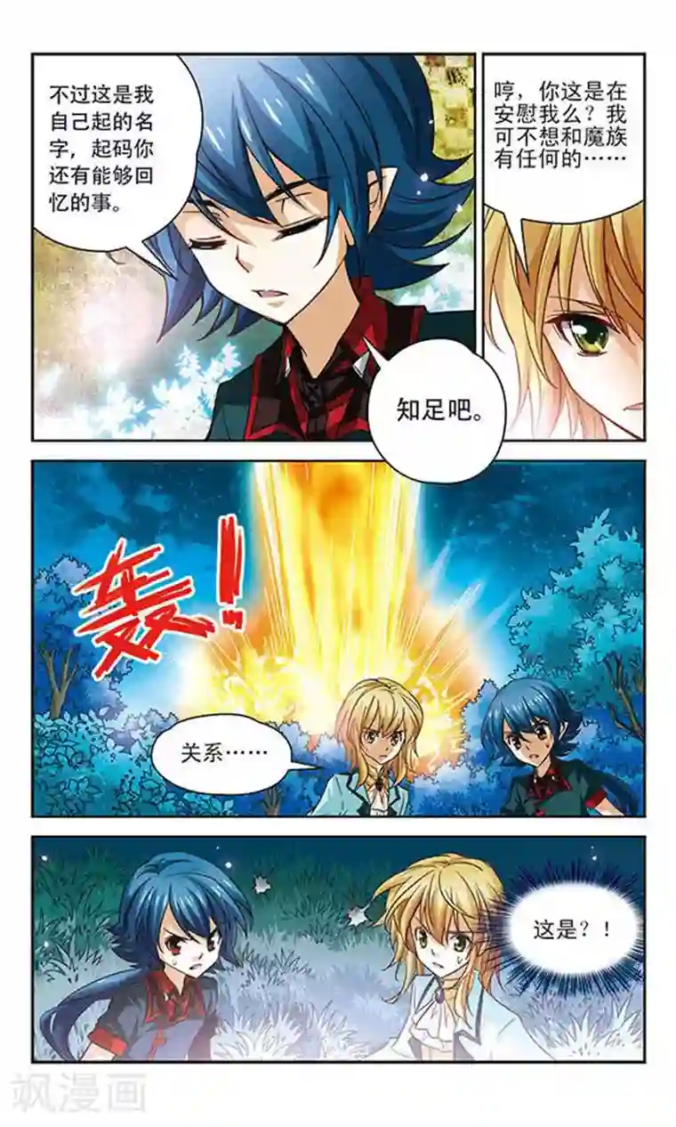 谜之魔盒第89话 梦中的过去