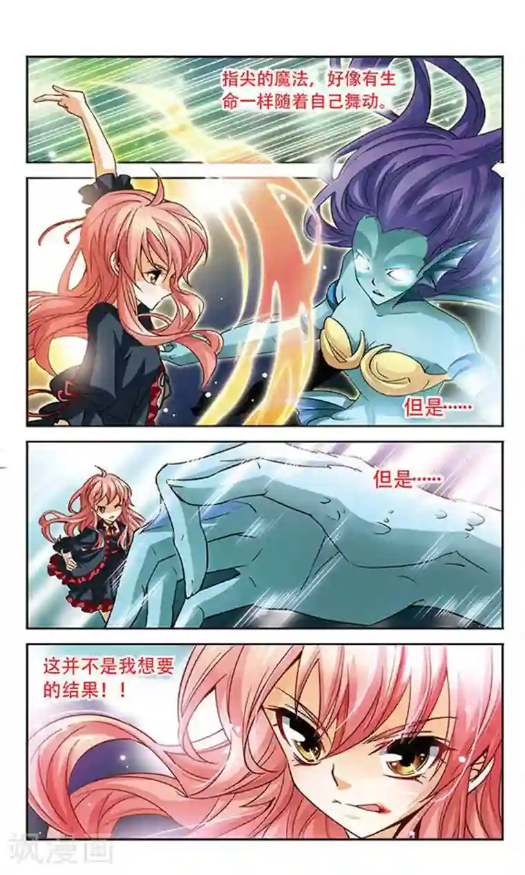 谜之魔盒第89话 梦中的过去