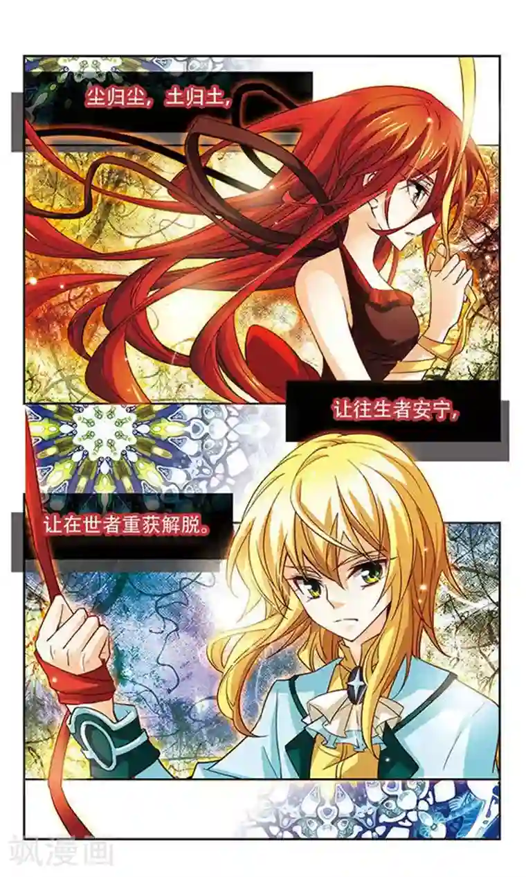 谜之魔盒第90话 求婚