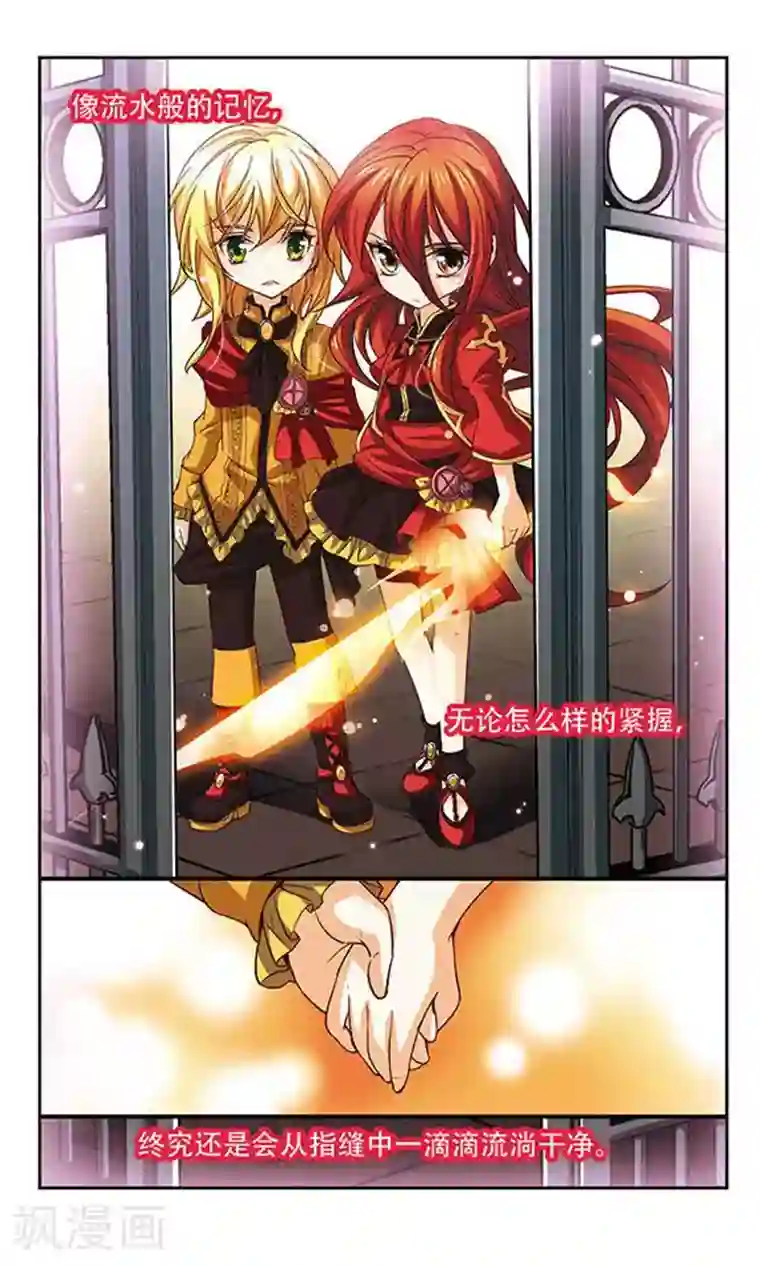 谜之魔盒第90话 求婚