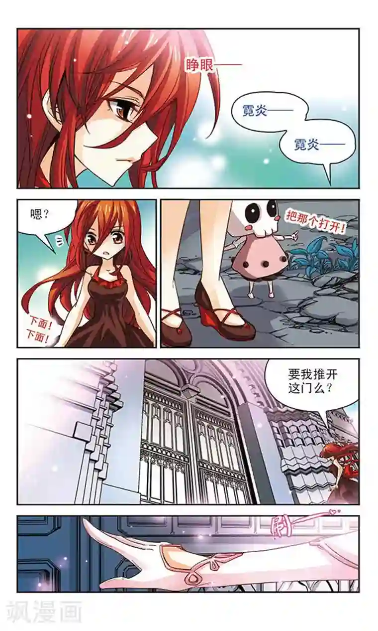 谜之魔盒第90话 求婚