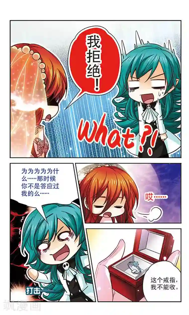 谜之魔盒第90话 求婚