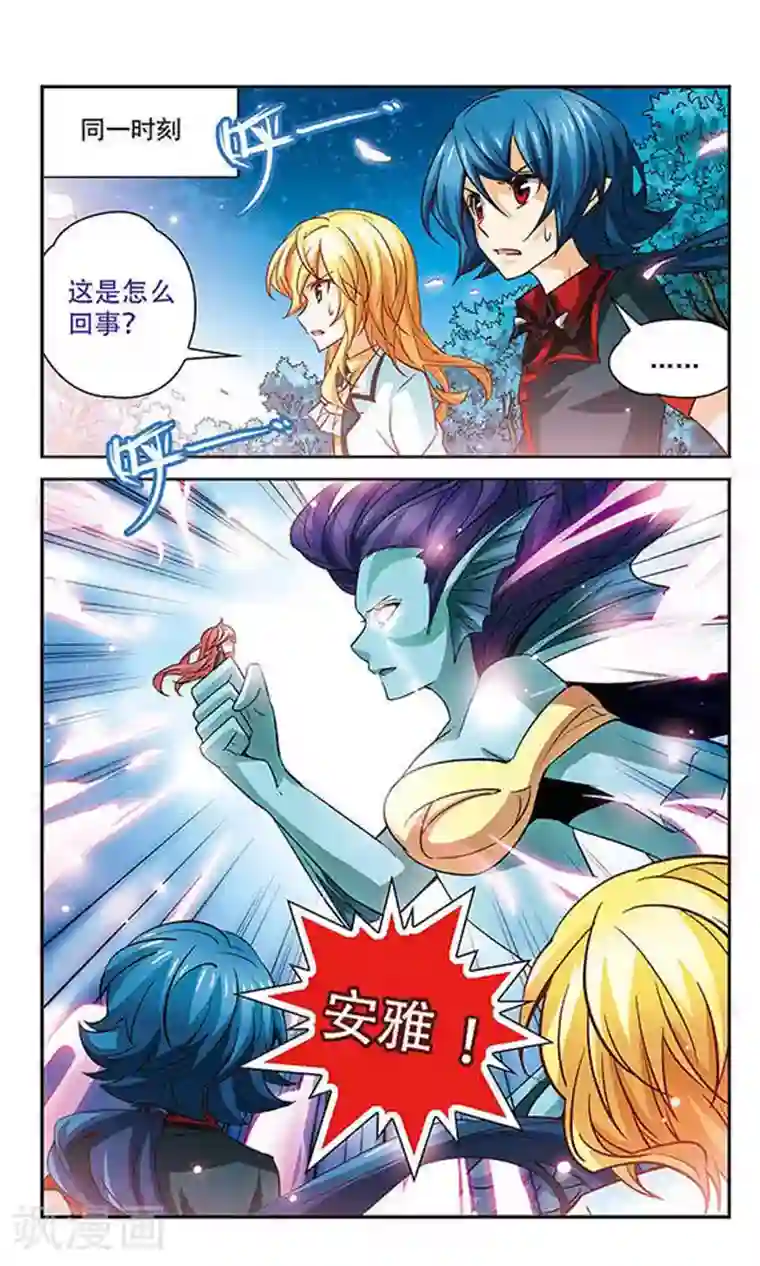 谜之魔盒第91话 最初的误会