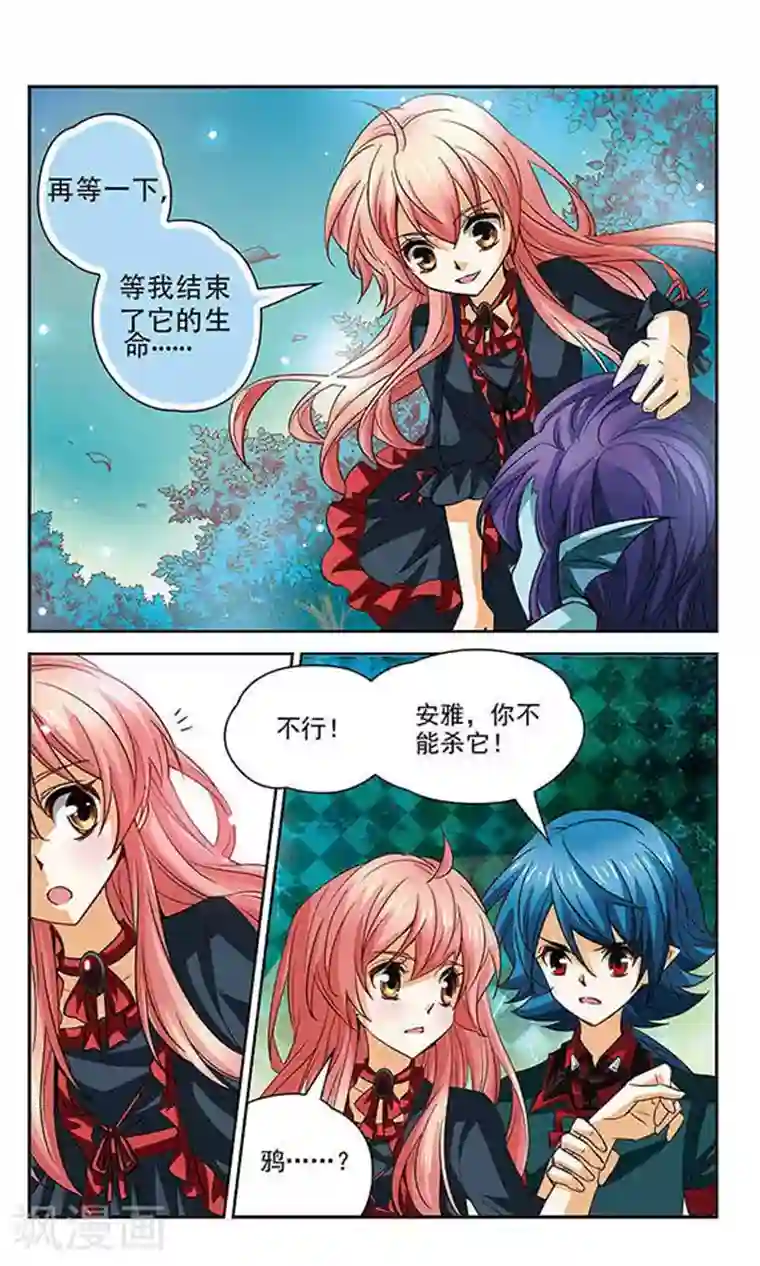 谜之魔盒第91话 最初的误会