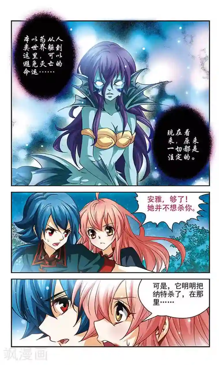 谜之魔盒第91话 最初的误会