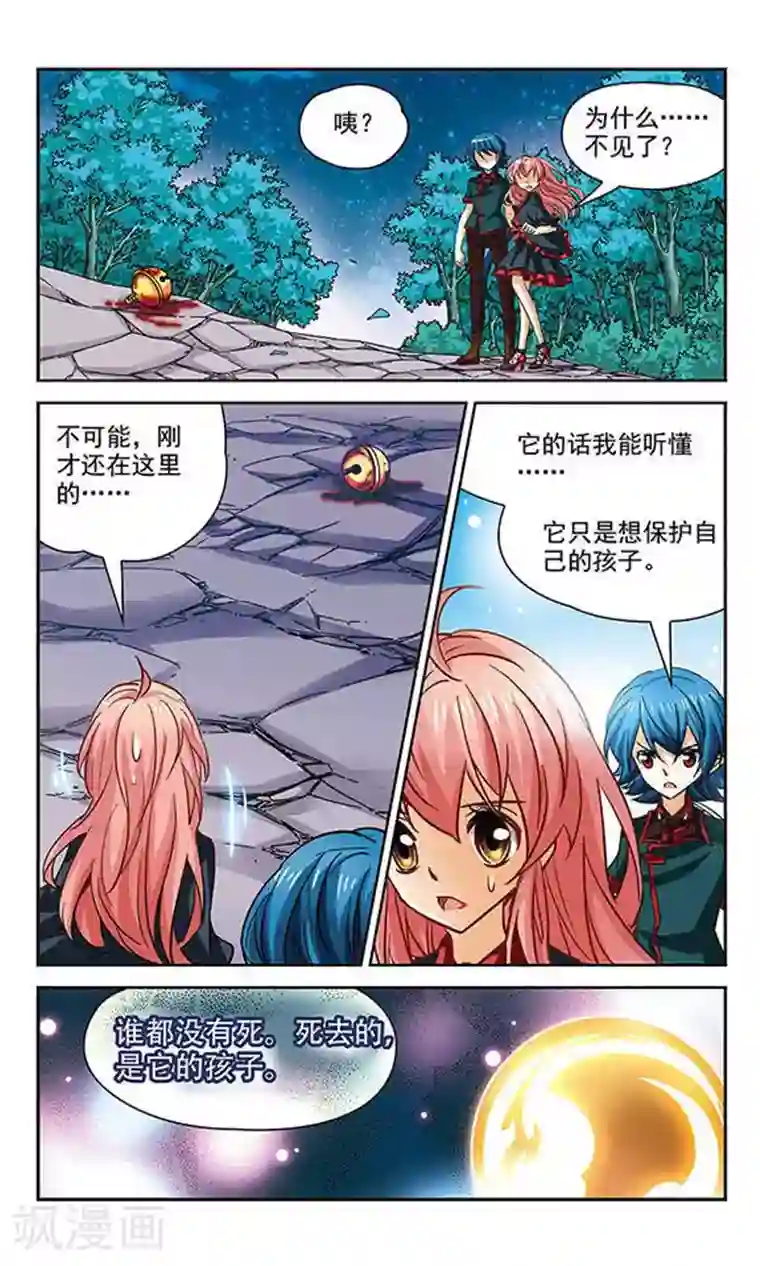 谜之魔盒第91话 最初的误会