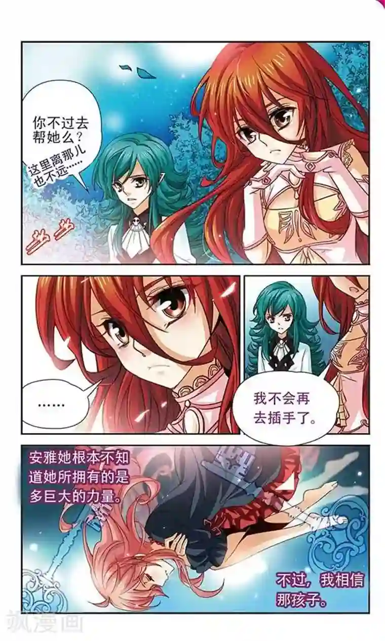 谜之魔盒第92话 请求