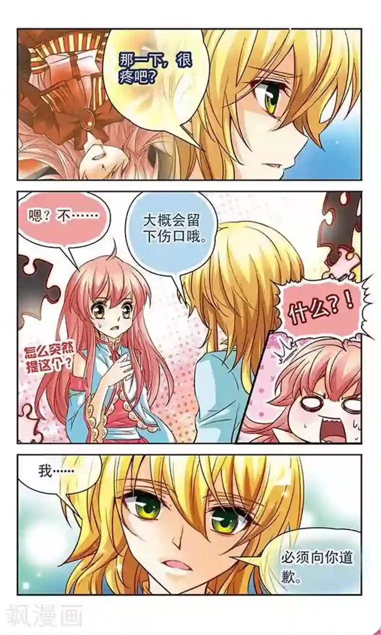 谜之魔盒第92话 请求