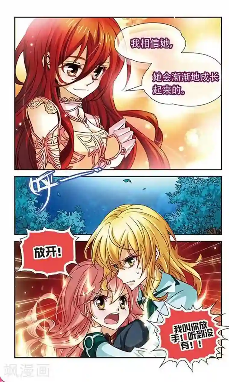 谜之魔盒第92话 请求