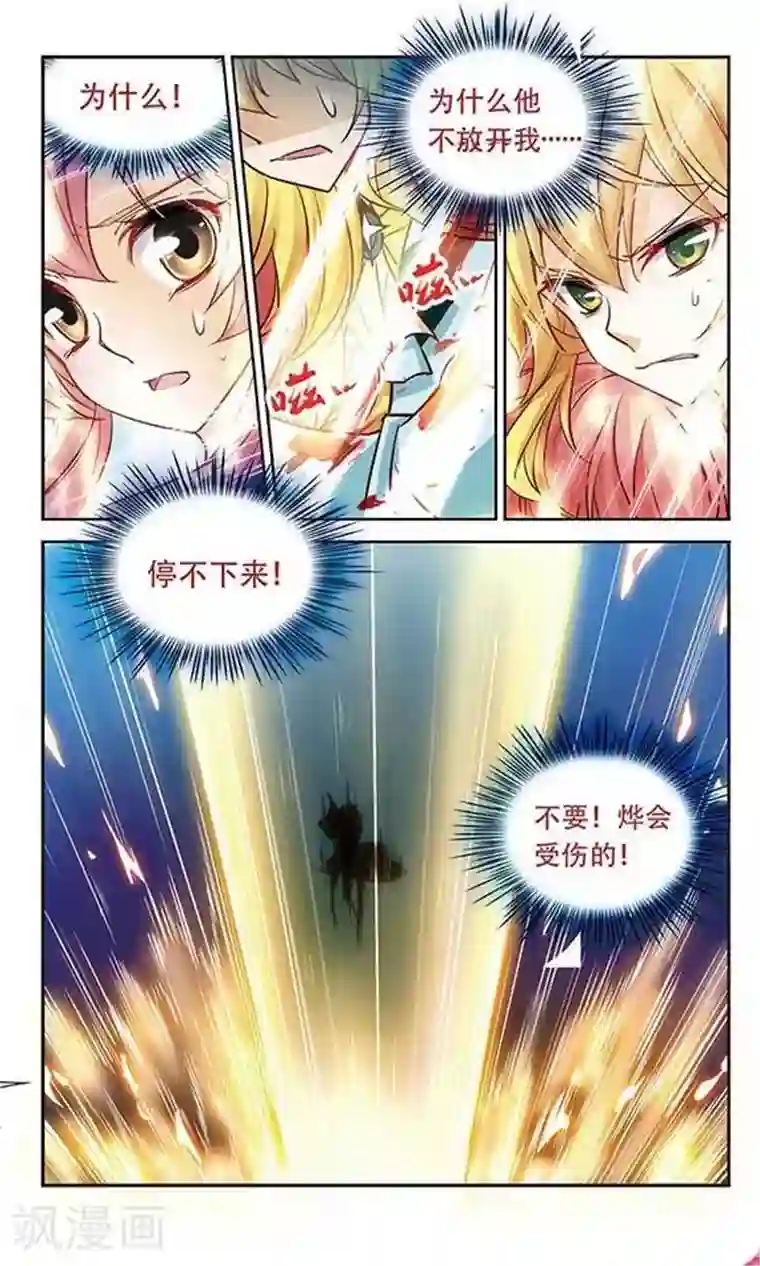 谜之魔盒第92话 请求