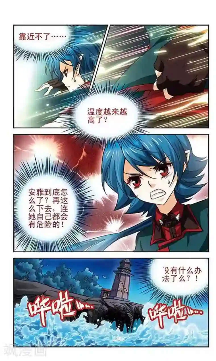 谜之魔盒第92话 请求