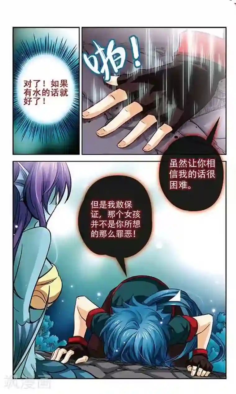 谜之魔盒第92话 请求