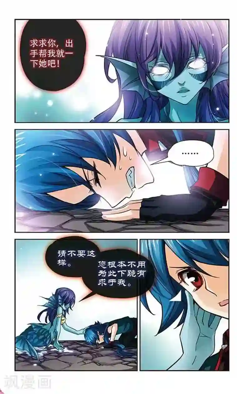 谜之魔盒第92话 请求