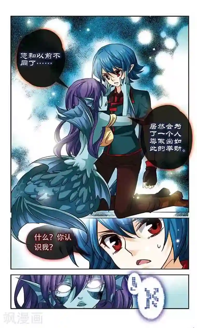 谜之魔盒第92话 请求
