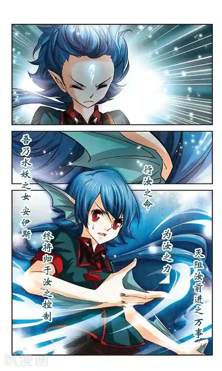 谜之魔盒第92话 请求