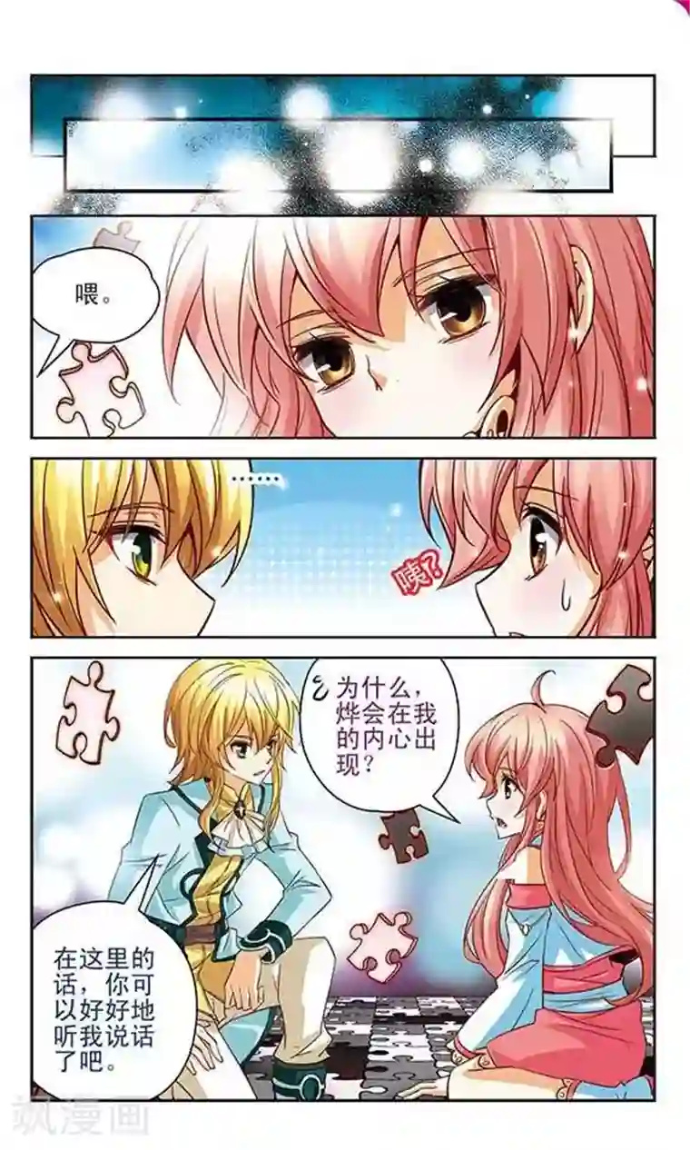 谜之魔盒第92话 请求