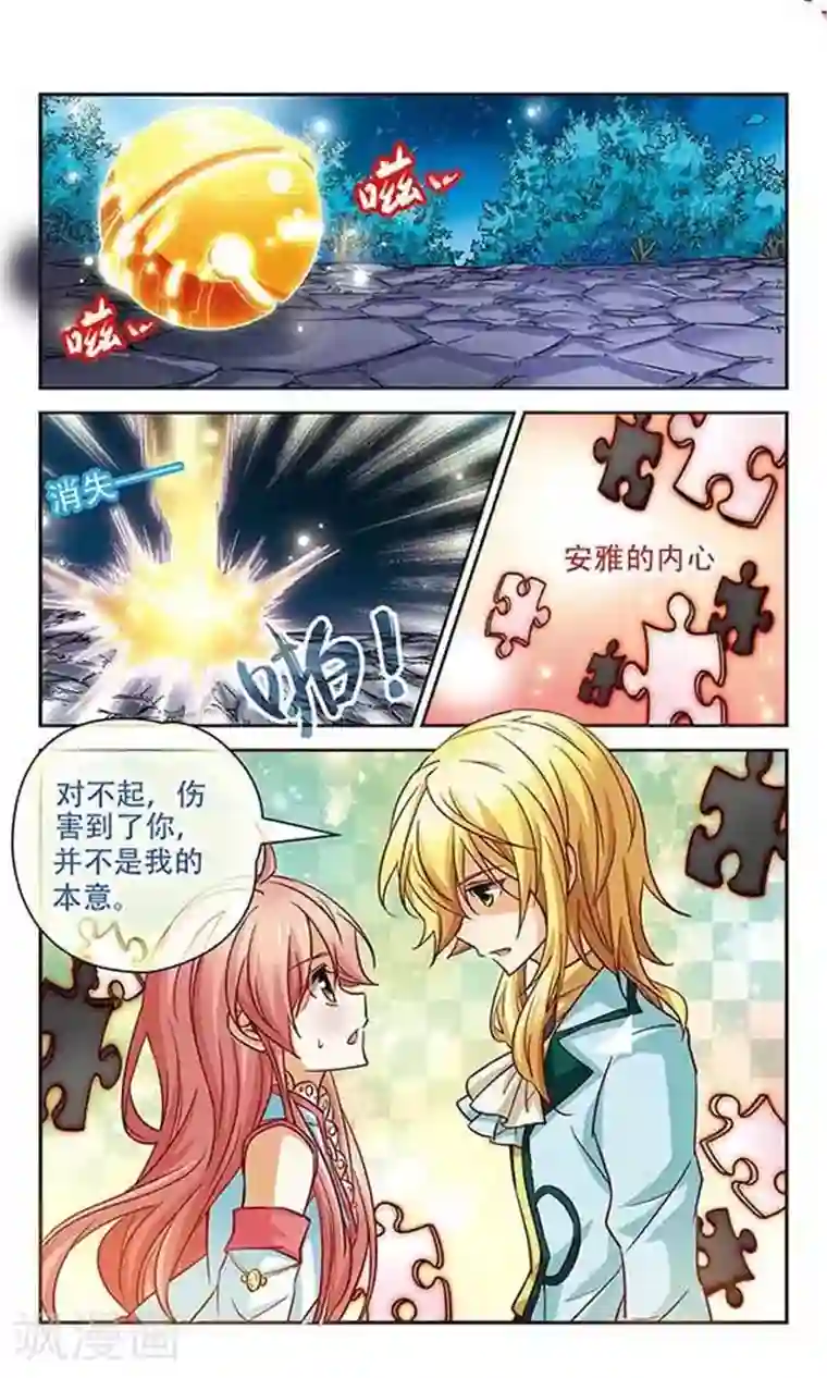 谜之魔盒第93话 约定