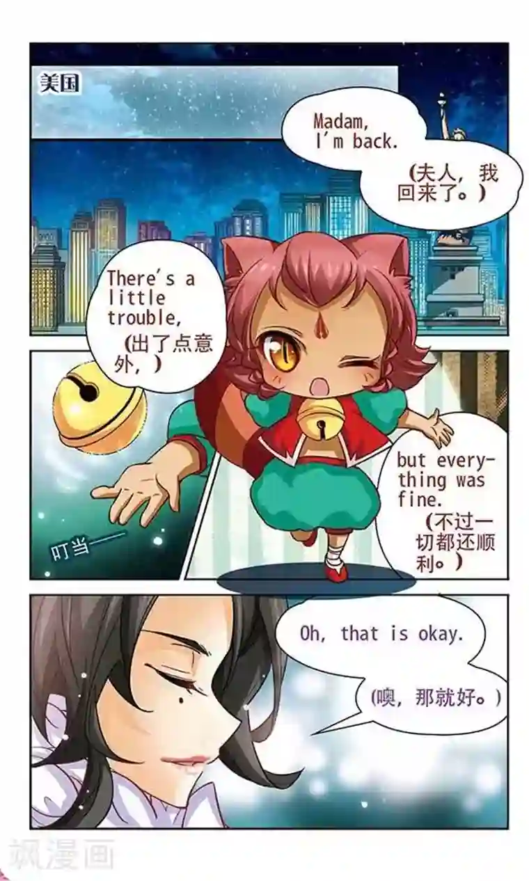 谜之魔盒第93话 约定